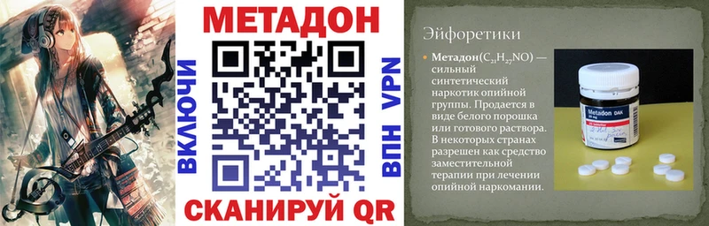 kraken зеркало  Ветлуга  Метадон methadone  как найти наркотики 